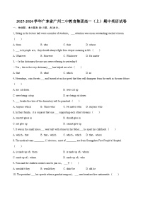2025-2026学年广东省广州二中教育集团高一（上）期中英语试卷-自定义类型