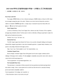 2025-2026学年江苏省常州高级中学高一上学期12月月考英语试卷-自定义类型