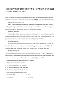 2025-2026学年江苏省常州市第二中学高一上学期12月月考英语试题-自定义类型