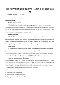 2025-2026学年江苏省丹阳高级中学高一上学期12月阶段检测英语试题-自定义类型