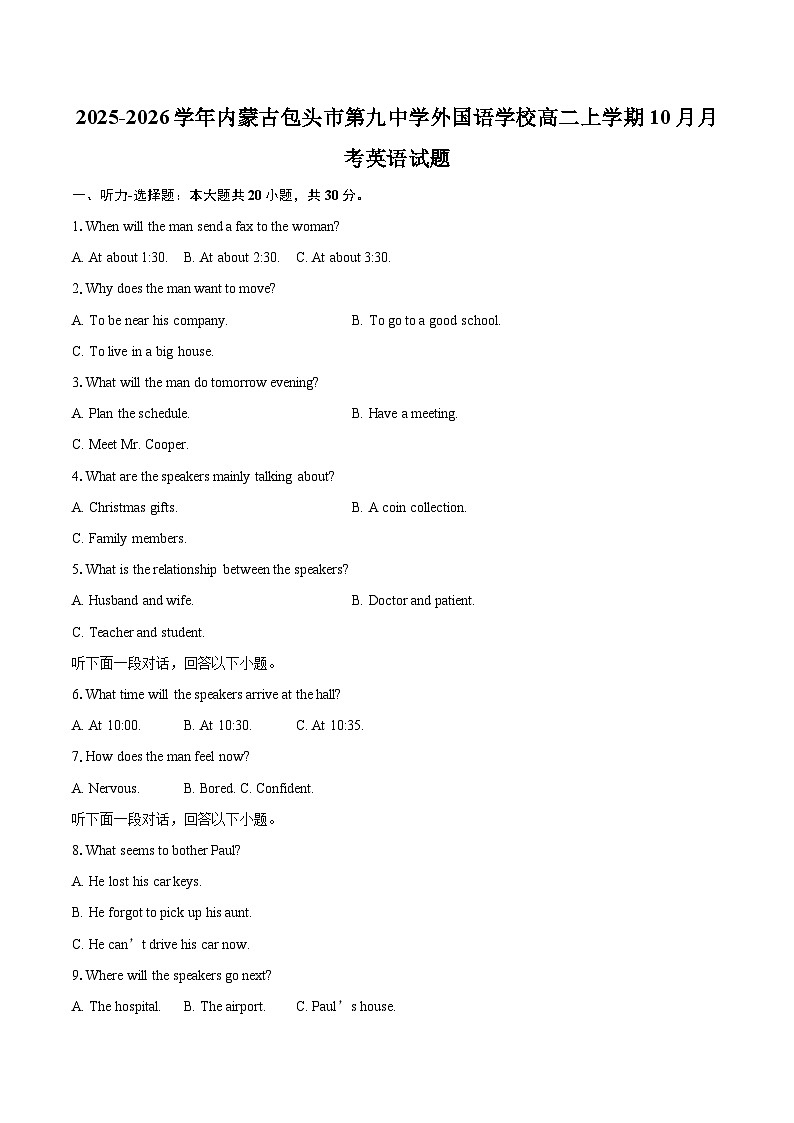 2025-2026学年内蒙古包头市第九中学外国语学校高二上学期10月月考英语试题-自定义类型第1页