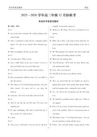 河北省衡水金卷2026届高三上学期12月联考英语试题及答案含听力音频