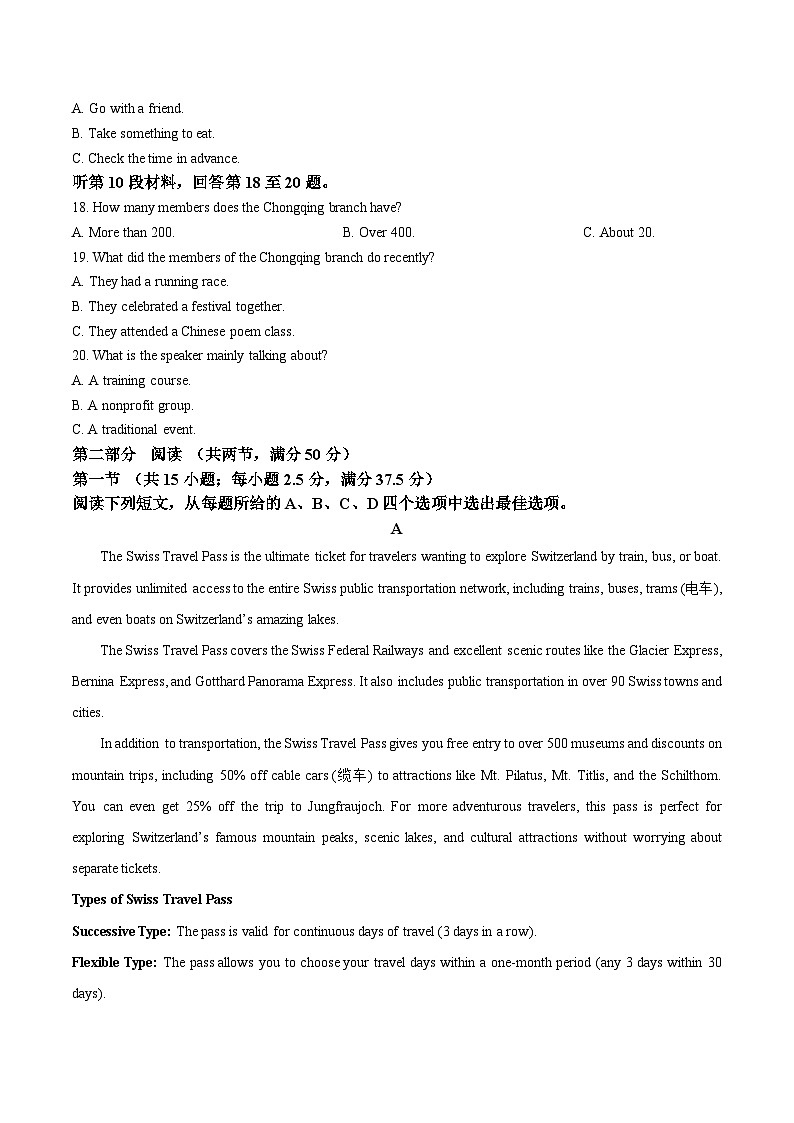 2026河北省高三上学期大数据应用调研联合测评(IV)英语含答案第3页