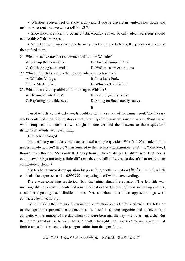 2024年2月深圳市高三一模英语试卷含答案第2页