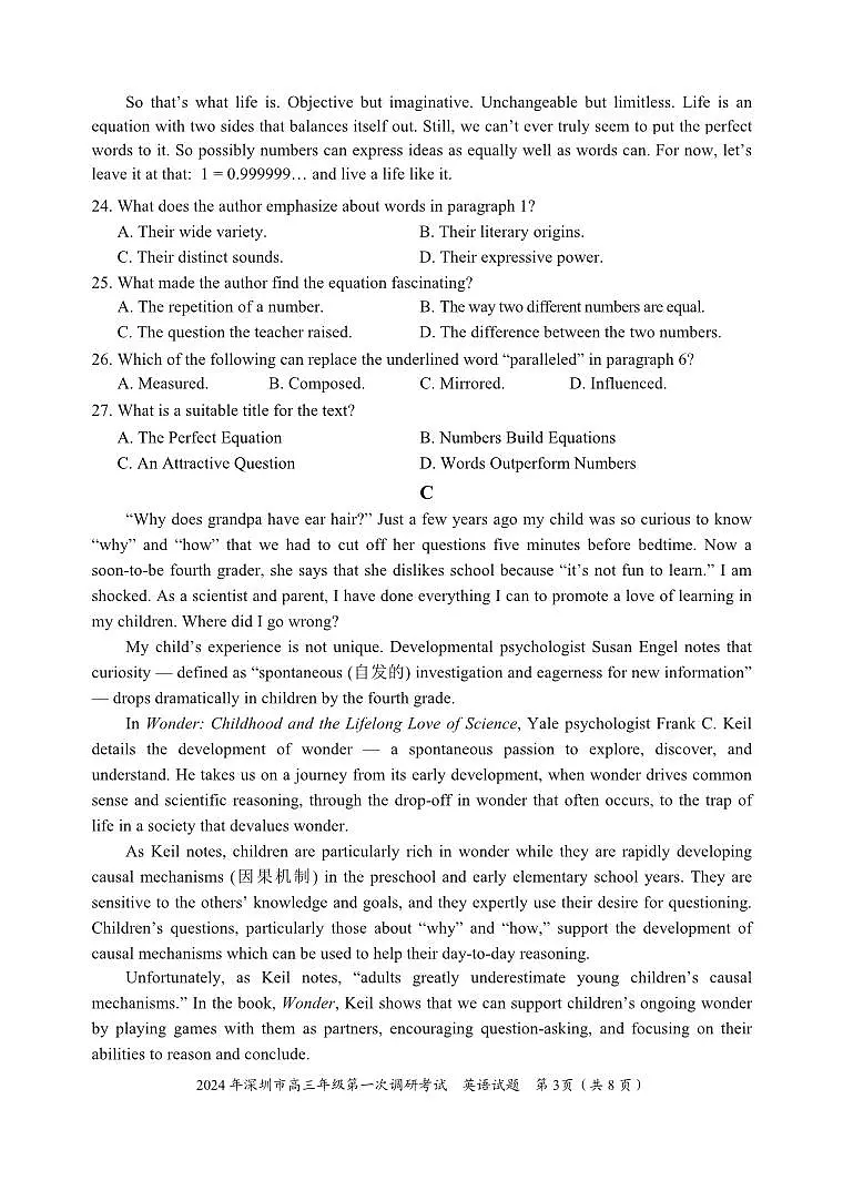 2024年2月深圳市高三一模英语试卷含答案第3页