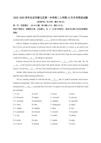 2025-2026学年北京市顺义区第一中学高二上学期12月月考英语试题