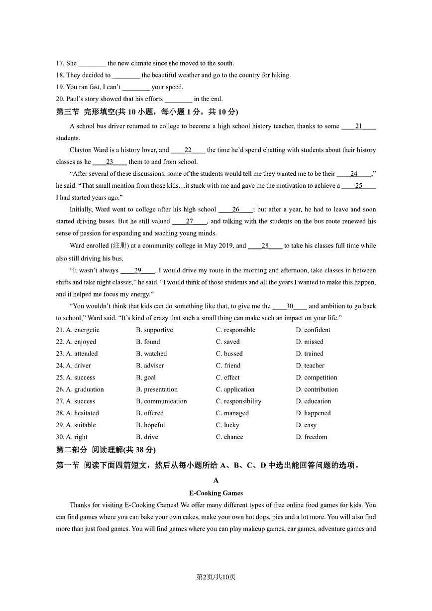 2025北京十七中高一(上)期中英语试卷(PDF版,含答案)第2页