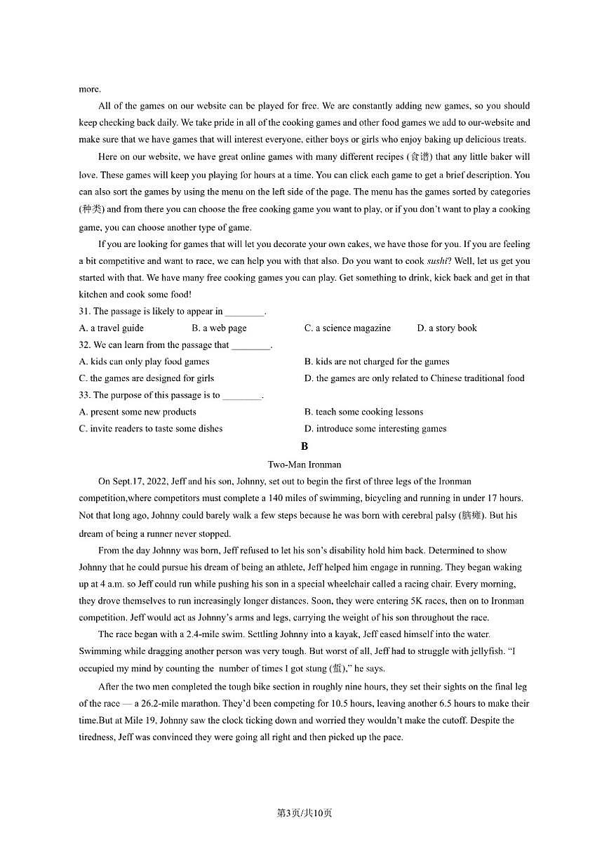 2025北京十七中高一(上)期中英语试卷(PDF版,含答案)第3页