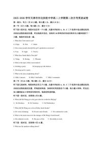 2025-2026学年天津市河北扶轮中学高二上学期第二次月考英语试卷