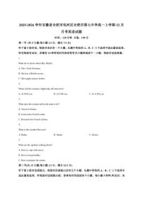 2025-2026学年安徽省合肥市包河区合肥市第七中学高一上学期12月月考英语试题