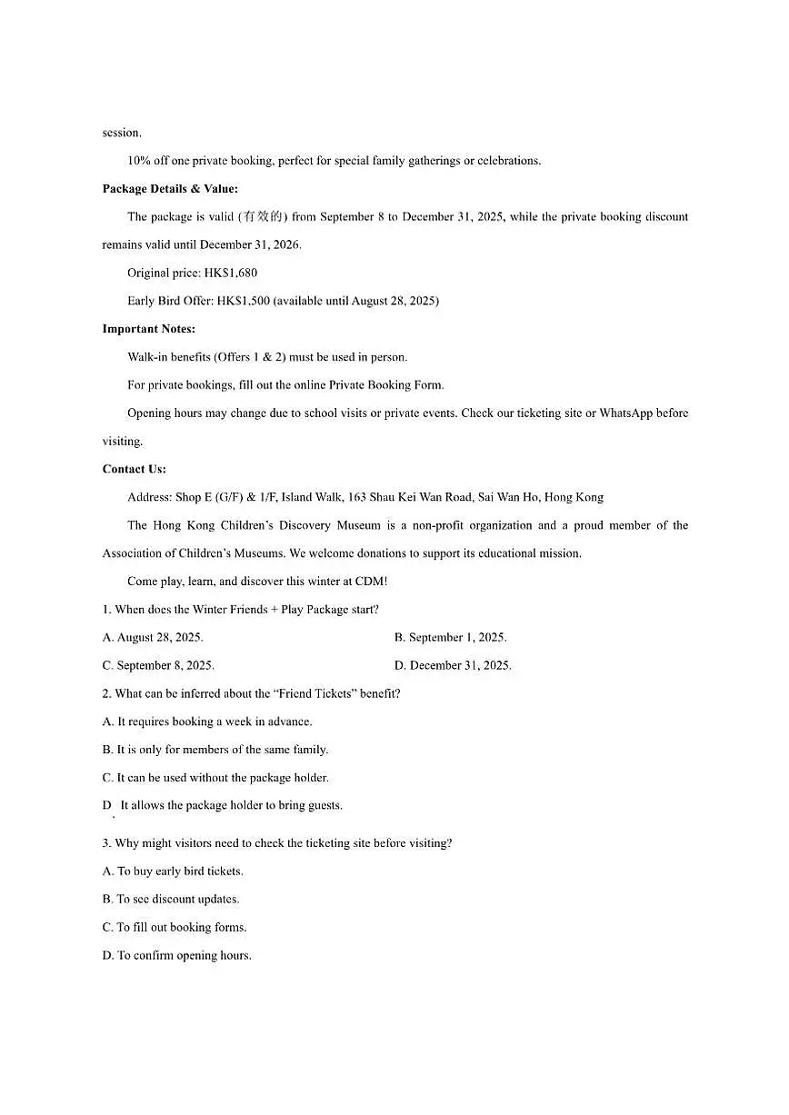 2025-2026学年安徽省十校联盟高二上学期12月月考英语试题第3页