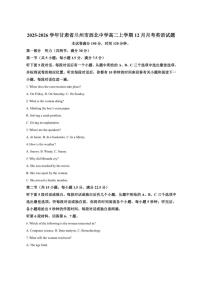 2025-2026学年甘肃省兰州市西北中学高二上学期12月月考英语试题