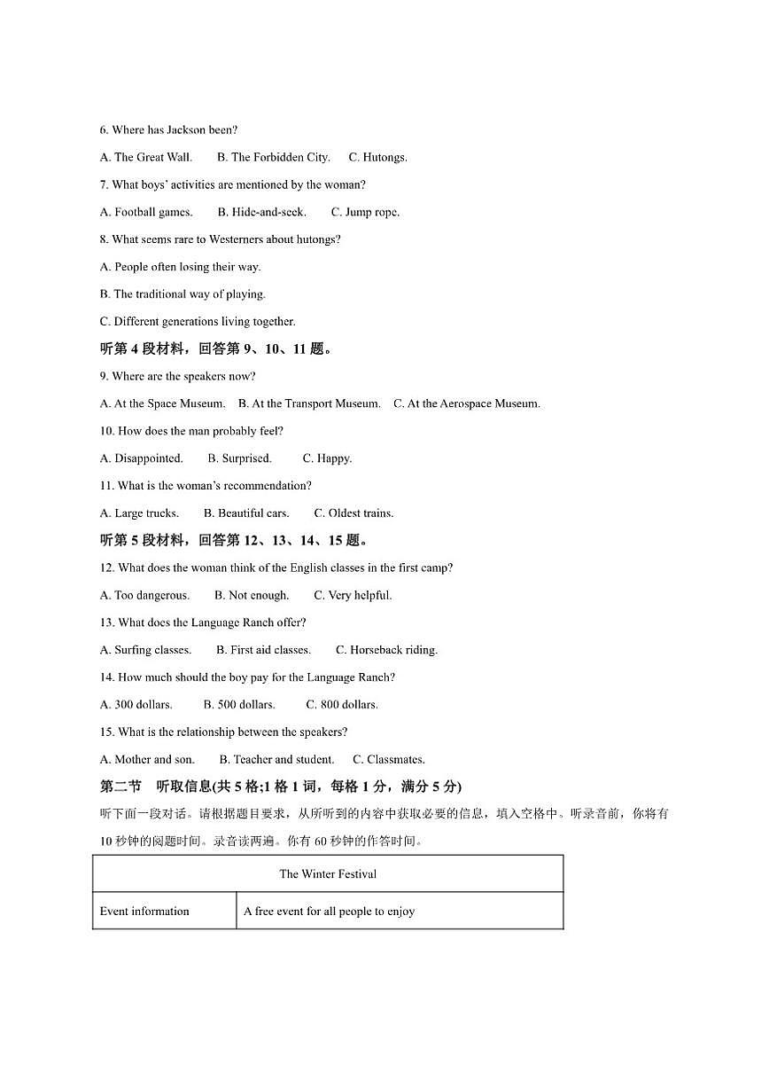 2025-2026学年广东省广雅中学高一上学期12月月考英语试题第2页