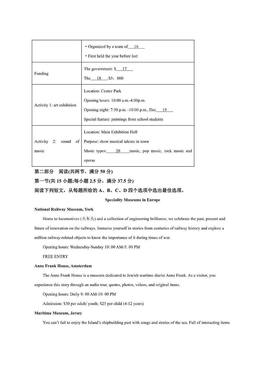 2025-2026学年广东省广雅中学高一上学期12月月考英语试题第3页