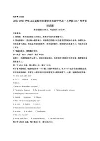 2025-2026学年山东省临沂市蒙阴县实验中学高一上学期12月月考英语试题