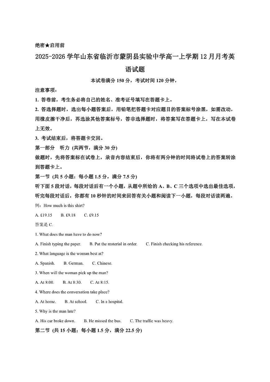 2025-2026学年山东省临沂市蒙阴县实验中学高一上学期12月月考英语试题第1页