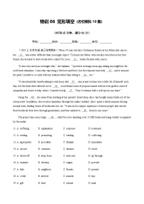 高考英语二轮测试完形填空(名校模拟10篇)(原卷版)- (北京专用)