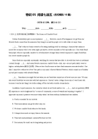 高考英语二轮测试阅读阅读七选五（名校模拟10篇）（原卷版）- （北京专用）
