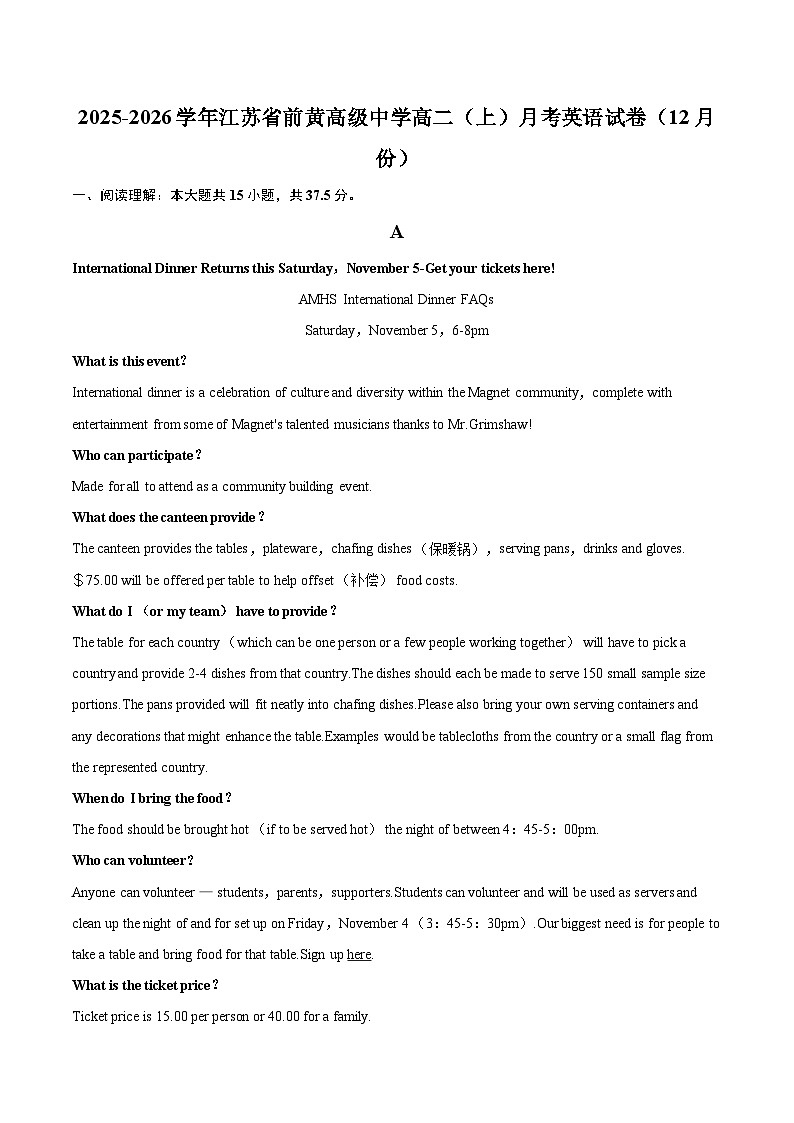 2025-2026学年江苏省前黄高级中学高二(上)月考英语试卷(12月份)-自定义类型第1页