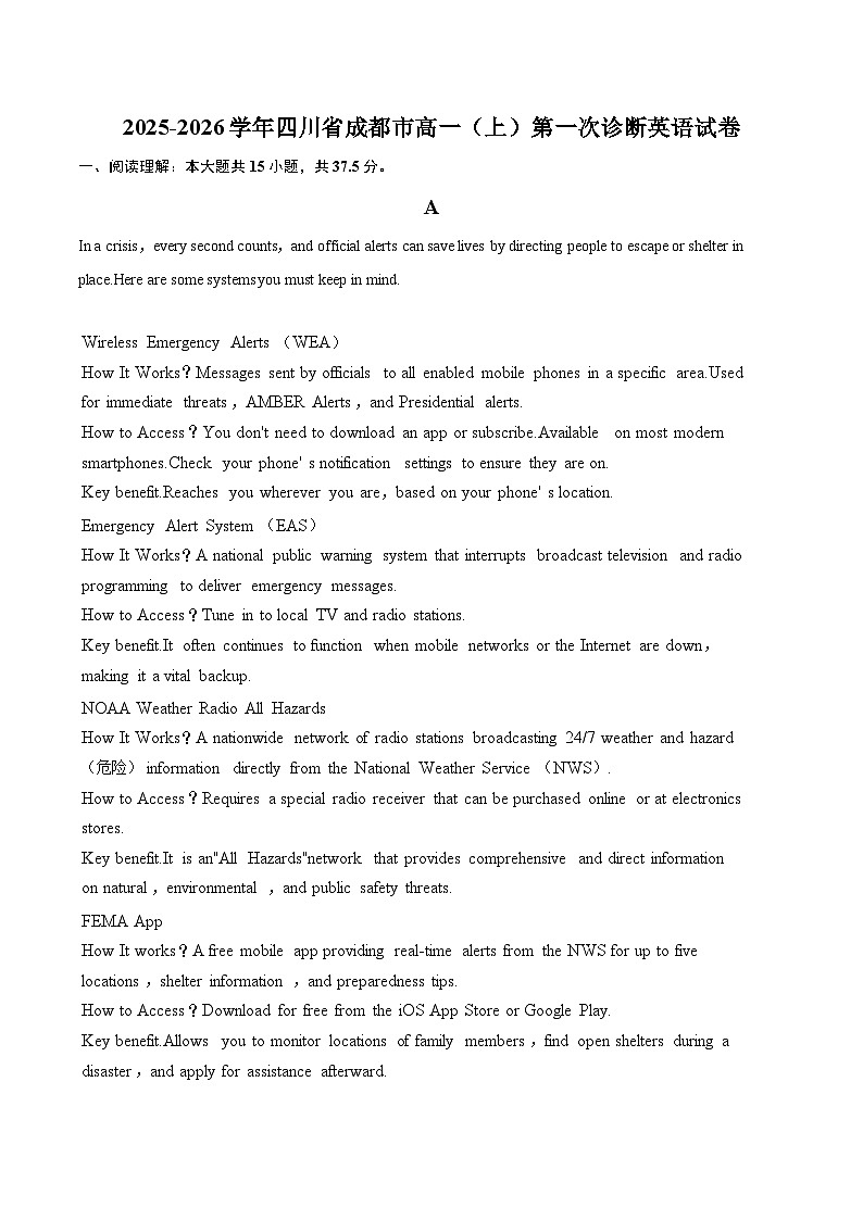 2025-2026学年四川省成都市高一(上)第一次诊断英语试卷-自定义类型第1页