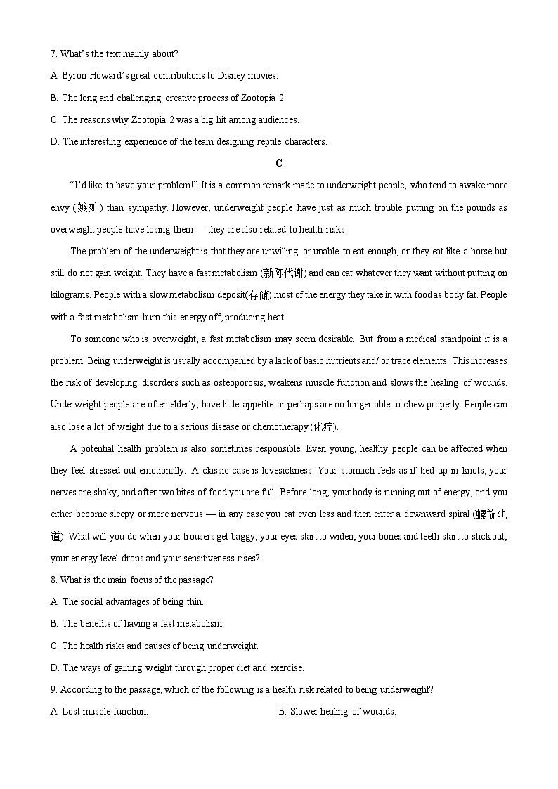 2025-2026学年江苏省南京市高一上学期12月七校联考月考英语试卷(学生版)第3页
