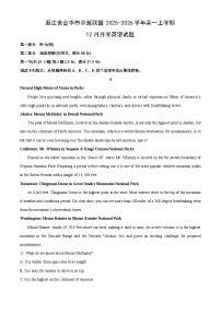 2025-2026学年浙江省金华市卓越联盟高一上学期12月月考英语试卷（学生版）