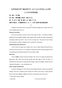 2025-2026学年江苏省扬州市广陵区某中学高二上学期12月月考英语试卷(学生版)