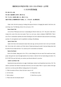 2025-2026学年福建省泉州市部分学校高一上学期12月月考英语试卷（学生版）
