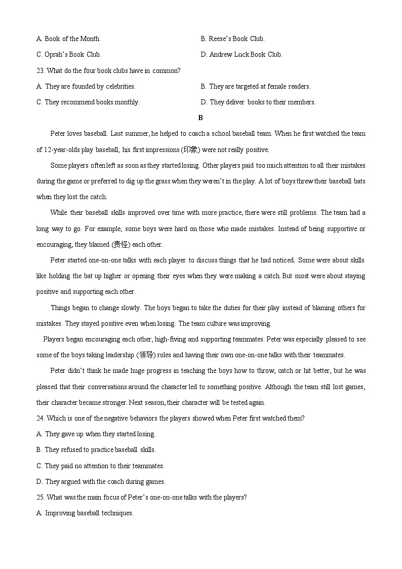 2025-2026学年福建省泉州市部分学校高一上学期12月月考英语试卷(学生版)第2页