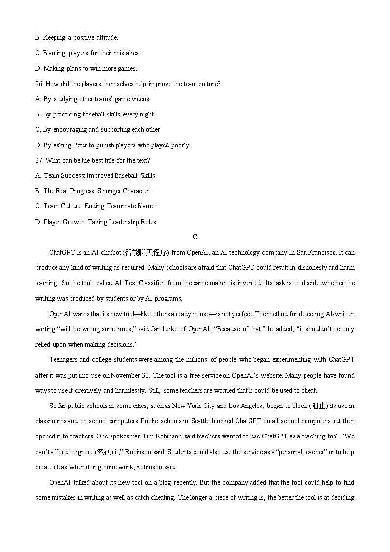 2025-2026学年福建省泉州市部分学校高一上学期12月月考英语试卷(学生版)第3页