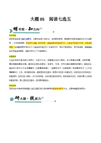 高考英语二轮讲义-阅读七选五(教师版)