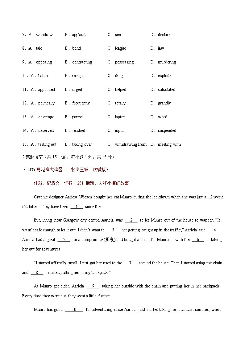 高考英语二轮-完形填空 (综合训练1)(全国通用)(学生版)第2页