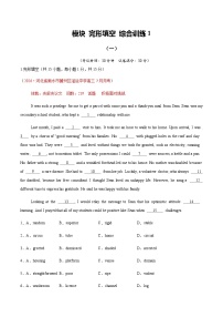 高考英语二轮-完形填空 (综合训练1)(全国通用)(教师版)