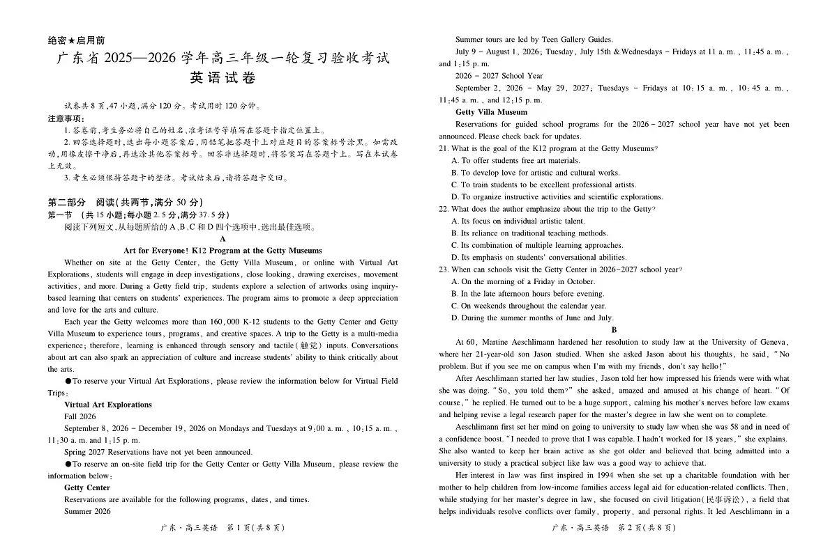 26届12月底广东高三·英语12.18第1页