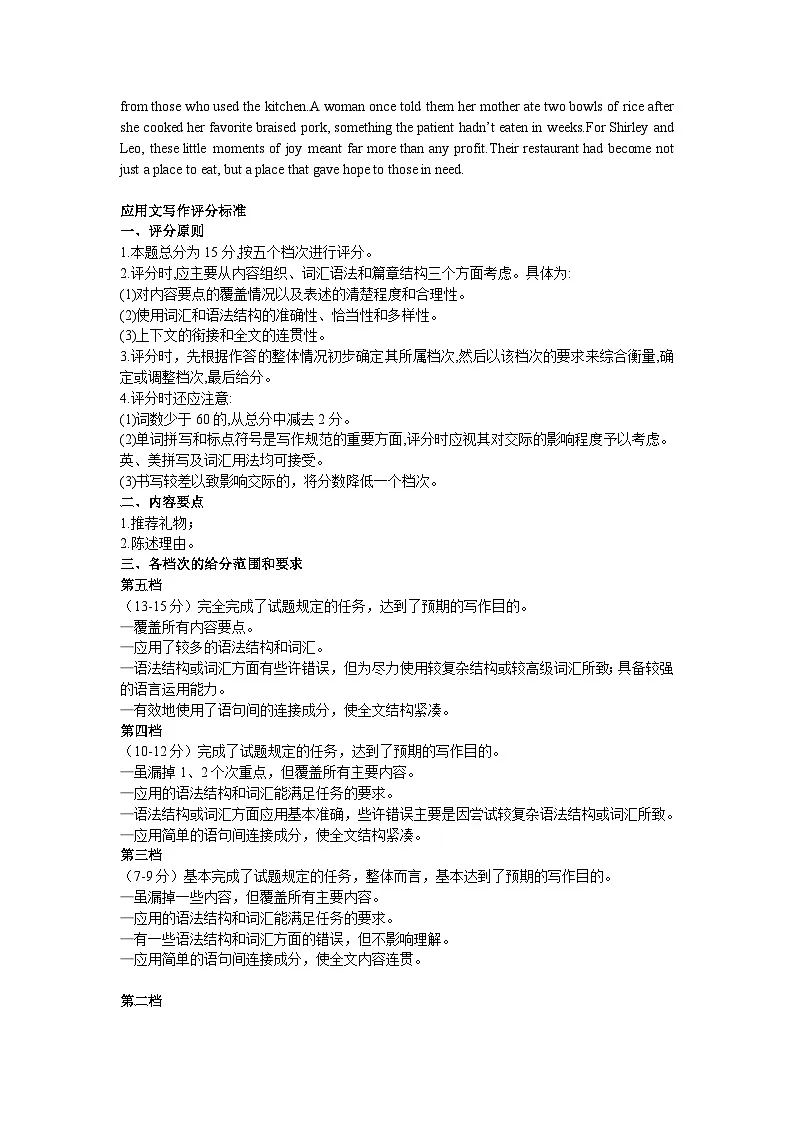 26届12月底广东高三·英语答案第2页