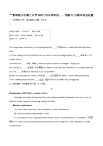 广东省惠州市第八中学2025-2026学年高一上学期12月期中英语试题-自定义类型