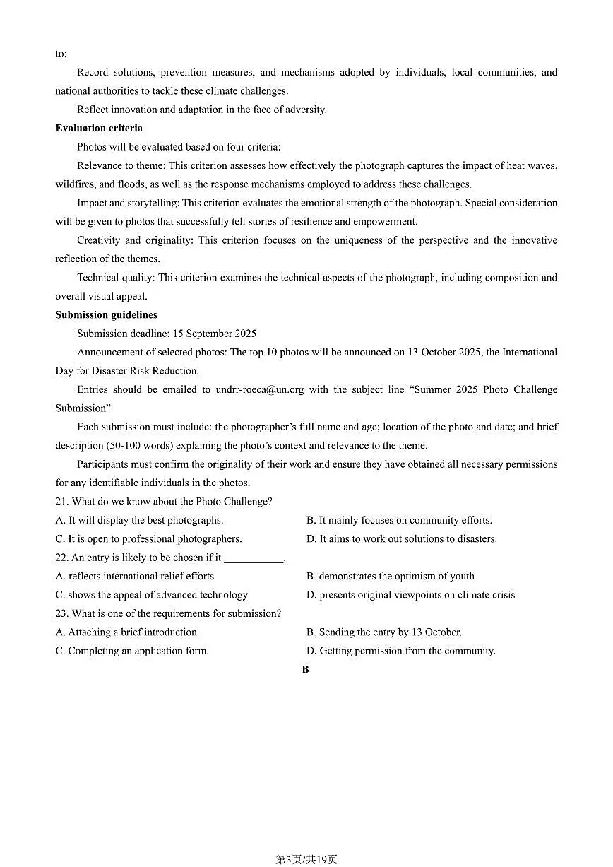 2025北京东城高三(上)期末英语试卷(教师版)第3页