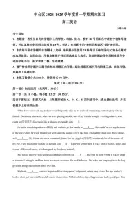 北京市丰台区2024-2025学年高二上学期期末英语试题（含答案）