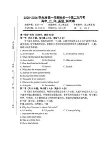 福建省福州市长乐第二中学2025-2026学年高二上学期第二次月考英语试卷