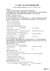 山东省菏泽市鄄城县第一中学2025-2026学年高二上学期12月月考英语试题