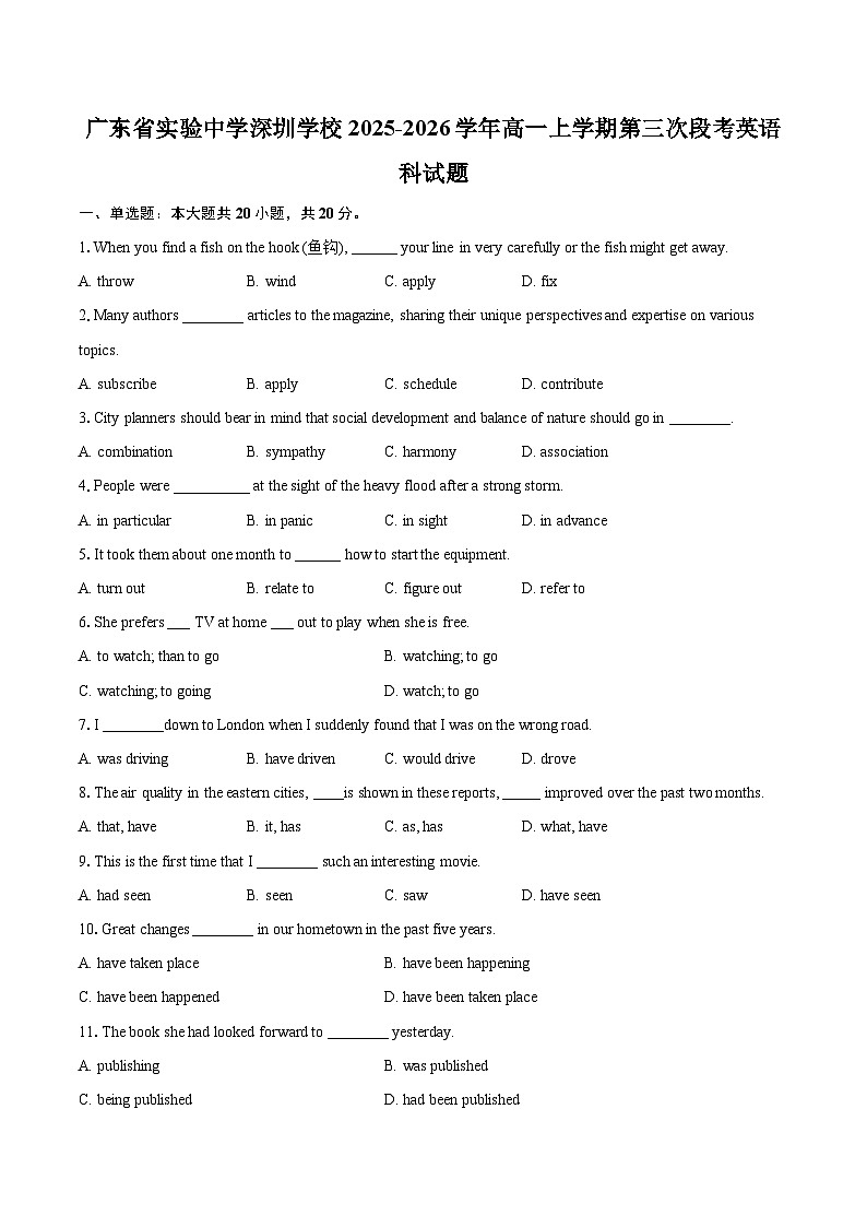 广东省实验中学深圳学校2025-2026学年高一上学期第三次段考英语科试题-自定义类型第1页