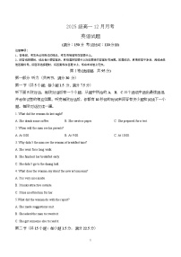 四川省眉山市仁寿县仁寿第一中学校南校区2025-2026学年高一上学期12月月考英语试题