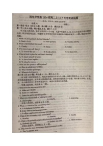 四川省南充市西充中学2025-2026学年高二上学期12月月考英语试题