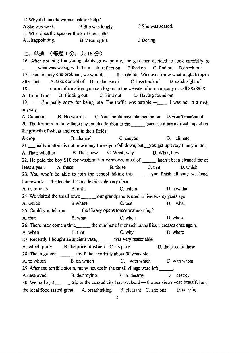 天津市河北区天津市第十四中学2025-2026学年高一上学期12月月考英语试题第2页