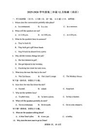 天津市河东区天津市第一0二中学2025-2026学年高二上学期12月月考英语试题