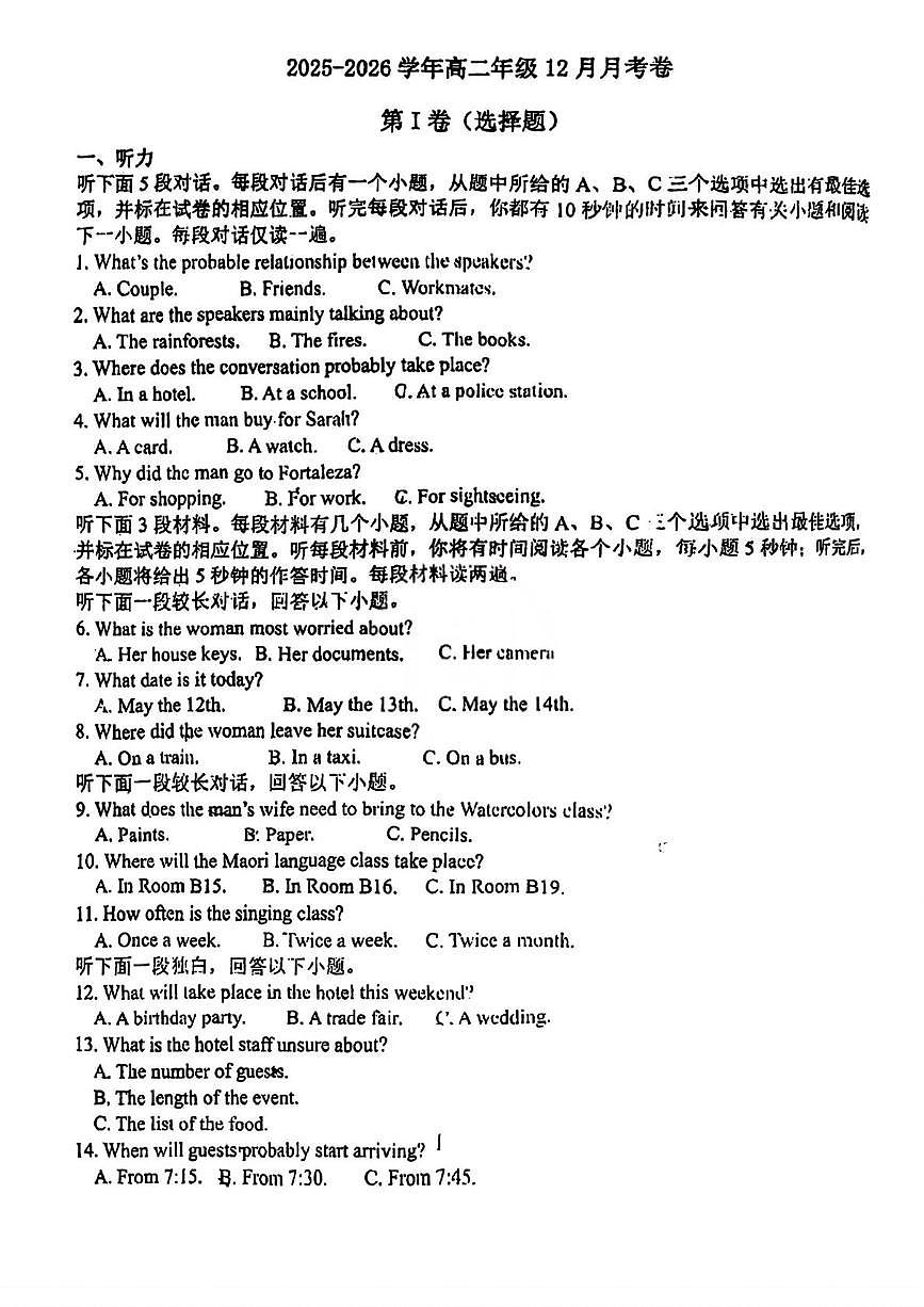 天津市津南区天津市小站第一中学2025-2026学年高二上学期12月月考英语试题第1页