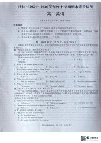 广西桂林市2024-2025学年高二上学期期末质量检测英语试题