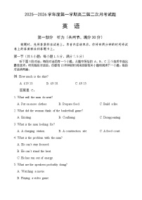 海南省文昌中学2025-2026学年高二上学期第二次月考英语试题