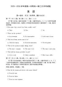 海南省文昌中学2025-2026学年高一上学期第二次月考英语试题