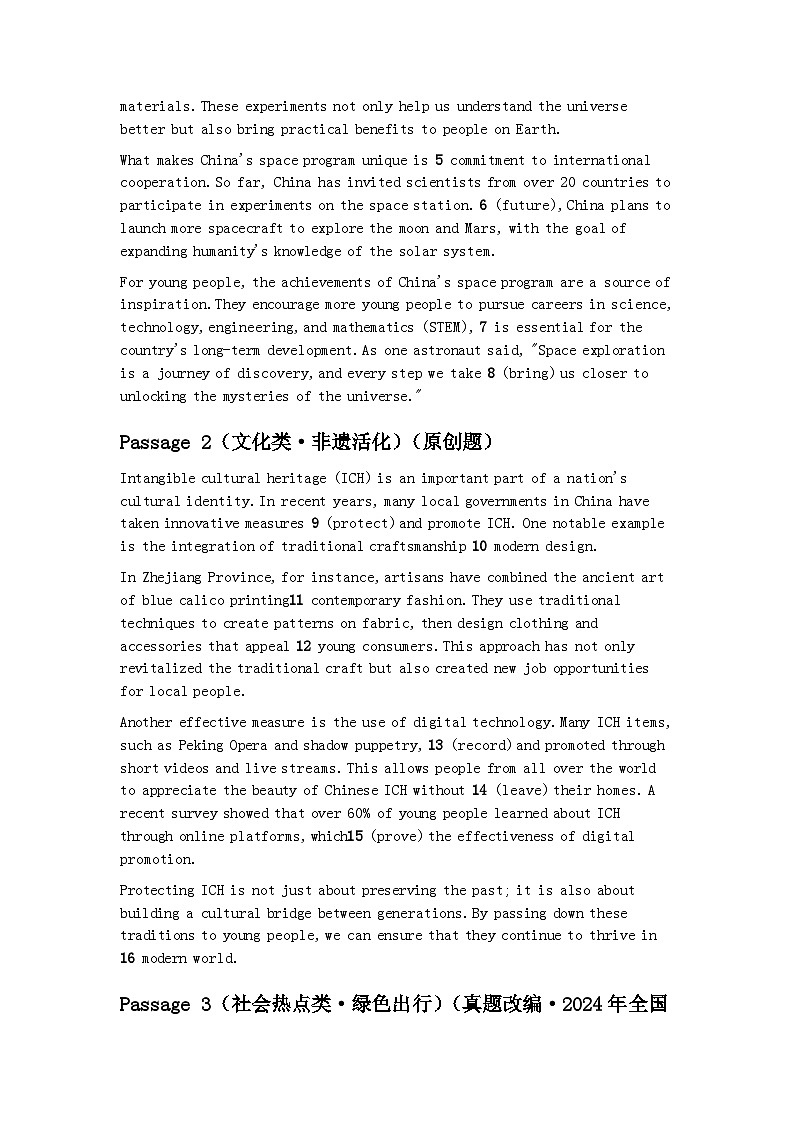 2026届高考英语二轮复习语法填空_短文改错专题检测试卷第2页